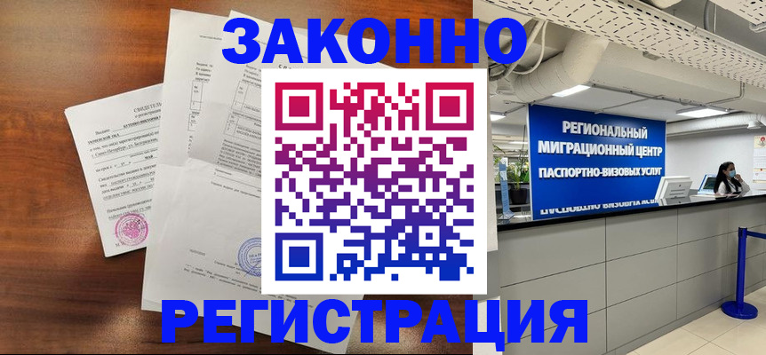 временная регистрация госуслуги в Лангепасе